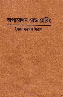 hsc bangla book
